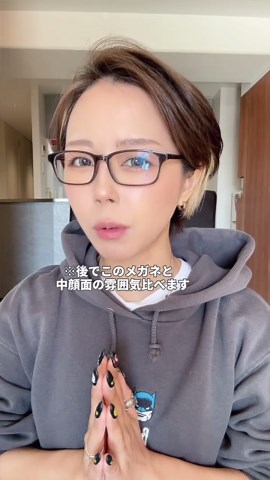 JINSのメガネって意外と安い！中顔面短縮とメイクの効果を紹介