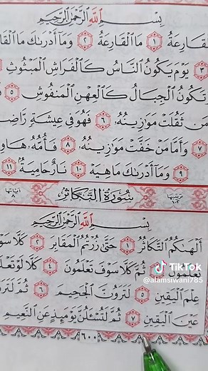 Quran Surahs: Al-Qari'ah to An-Nas Recitation
