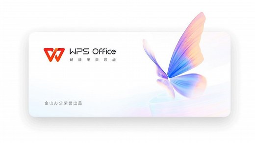 WPS-JS开发者工具及JS加载项在表格中的应用（下）