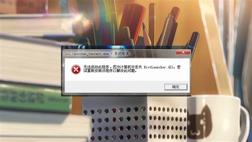 如何修复user32.dll缺失问题：利用免费DLL修复工具解决电脑报错（全面）