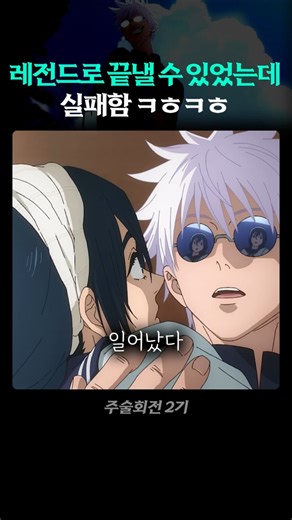 레전드로 끝낼 수 있었는데 실패함 ㅋㅎㅋㅎ