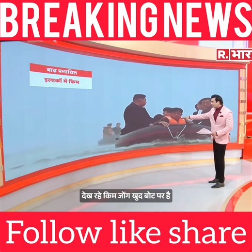 8.4M views · 179K reactions | #Breaking_news_Live North Korean Kim Jong Un की बर्बरता_ देश में आई बाढ़ अधिकारियों को फांसी | India News | Facebook