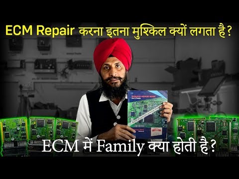 ECM Repair करना इतना मुश्किल क्यों लगता है? ECM में Family क्या होती है? #ECMRepair #ECMTraining