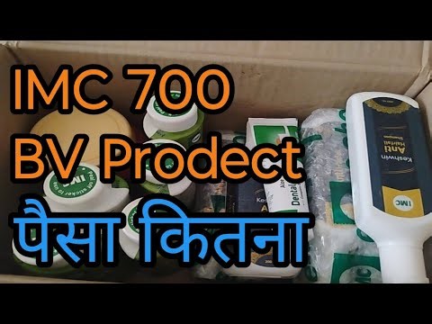 IMC Product Unboxing | Honest Review & First Look | Herbal Health & Wellness Products