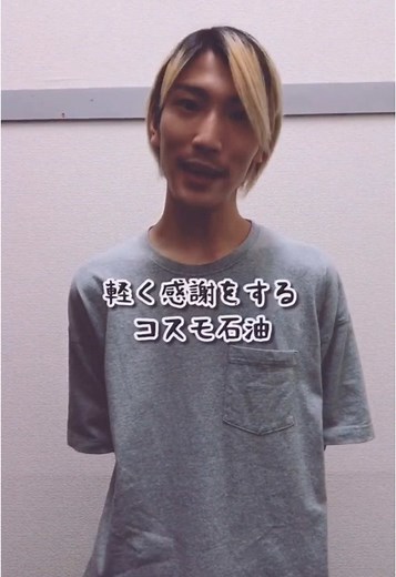 #コスモ石油 #cm #タケダケン @タケダケン TAKEDAKEN @タケダケンの部屋 @타케다켄 TAKEDAKEN @アニメ『タケダケンの日常』【公式】