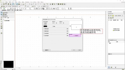 PCSCHEMATIC Automation 符号生成器