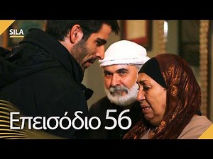 Sıla - Επεισόδιο 56