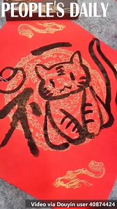 6.3K views · 215 reactions | The #SpringFestival2022 is just around the corner and it is #YearOfTheTiger! Here is a quick start guide to write this year's 福 character, meaning happiness in Chinese, with tiger elements! | People's Daily, China | Facebook