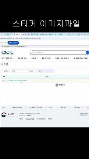 현금영수증 의무발행가맹점 스티커 출력하는 방법 현금영수증 일반가맹점 스티커