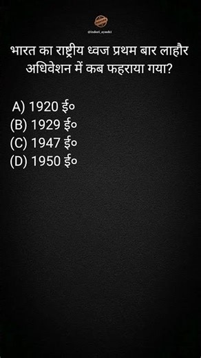 ANSWER KE LIYE DISCRIPTION MAI JAYE #shortsvideo #study