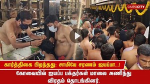 4.1K views · 104 reactions | Ayyappa devotees began their 41-day fasting ahead of the Sabarimala pilgrimage. | SimpliCity News: Coimbatore | Facebook