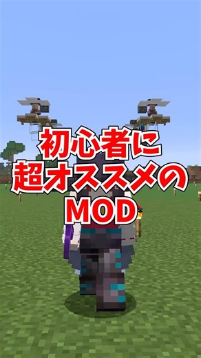 【初心者は絶対見ろ！】初期スポーン地点が必ず村になる神MOD『Village Spawn Point』を紹介！ #minecraft #マインクラフト #マイクラ #MOD