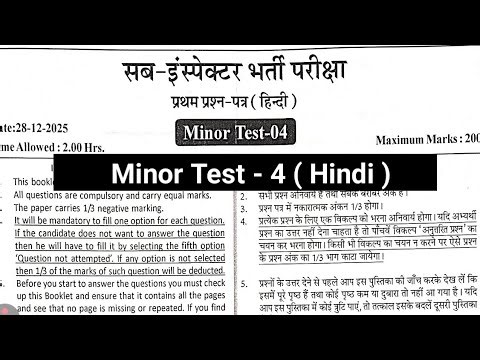 Si Test Series 2025 | Kalam Academy Si Test Series | Minor Test -4 ( hindi ) | #rpscsiexam #test