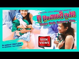My Emotional Natural Water Birth Delivery Vlog In Sri Lanka ‪@ninewellshospital7663‬ | Birth Vlog Video
