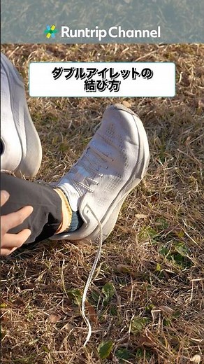 "How to tie shoelaces" ~Double eyelet version~