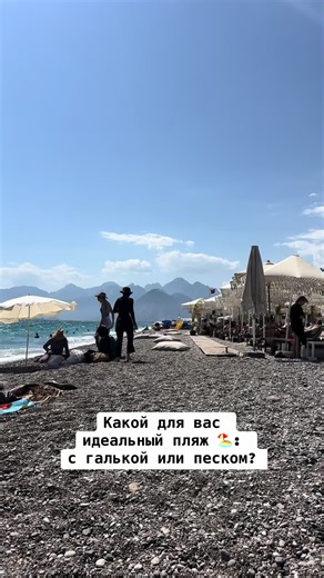 Turkish Beaches in Antalya: Pebble or Sand?