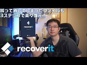 Introducing Recoverit! Recover files you accidentally deleted in just 3 easy steps!