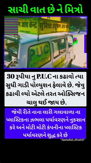 સાચી વાત છે ને મિત્રો 🙏#krishna #dwarka #dwarkadhish #subscribe #viralshort #video #viral