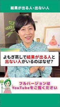 よもぎ蒸しで結果が出る人・出ない人の違いを解説！ #よもぎ蒸し