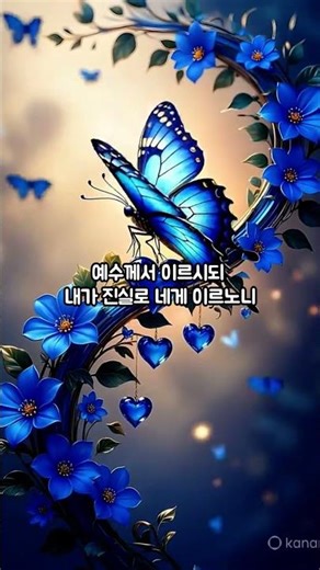 누가복음23장43절 #성경읽기#성경말씀#마음의평안#듣기#암송#힐링#믿음