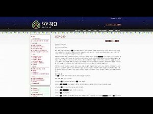 SCP-249