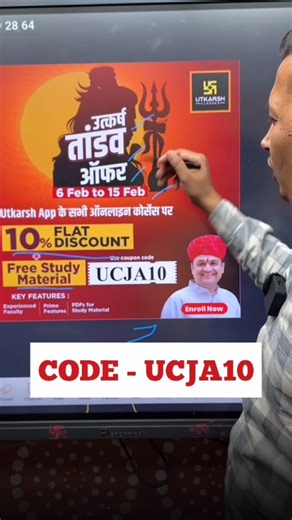 utkarsh classes coupon code | utkarsh classes discount coupon code | utkarsh classes promo code 2026