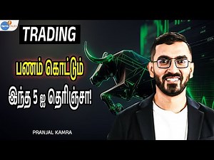 Trading ல் தொடக்கம் முதலே சாதிக்கணுமா..? | Trading Secrets Tamil | Pranjal Kamra | Josh Talks Tamil
