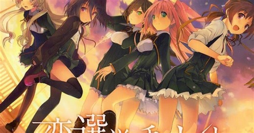 Video promocional para “Koi to Senkyo to Chocolate”