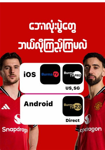 Burma TV on TikTok