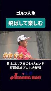 Enjoy Your Golf Life and Hit It Far [DANGAN7 Power Speed Driver] #Driver #Dangan7 #Golf