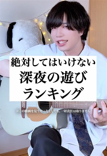 深夜の遊び20選 – 絶対やるな！