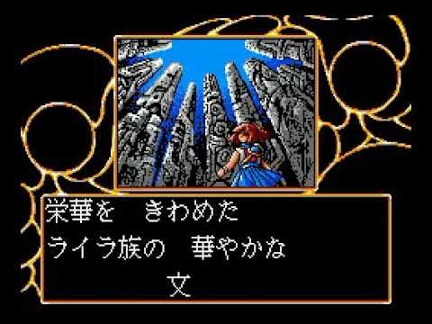 Madou Monogatari 2 (MSX, 1-2-3): Lyra Ruins cutscene with MSX-AUDIO attachment.