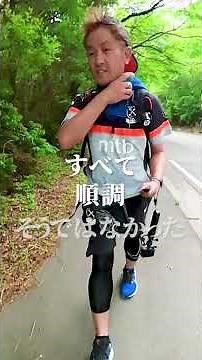 【富士山一周ウルトラウォーキング】本編公開告知(2024)