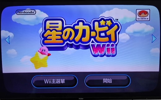 软破解Wii无需拆机实现硬直读教程（直接通过光碟频道读取刻录盘）