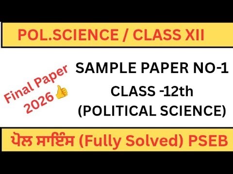 PSEB|Class 12th |POLITICAL SCIENCE |SAMPLE PAPER NO - 1|Fully Solved|2026| 
