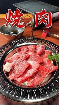 The Ultimate Yakiniku Sauce #shorts