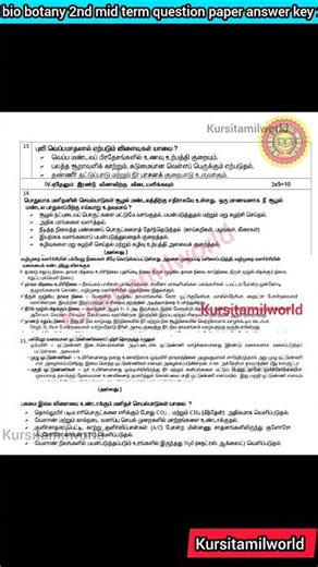 12th bio botany 2nd mid term question paper answer key 2025