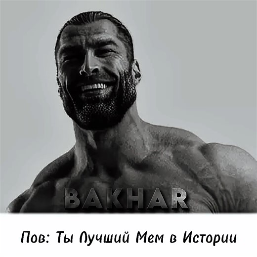 GigaChad: The Ultimate Meme of 2026