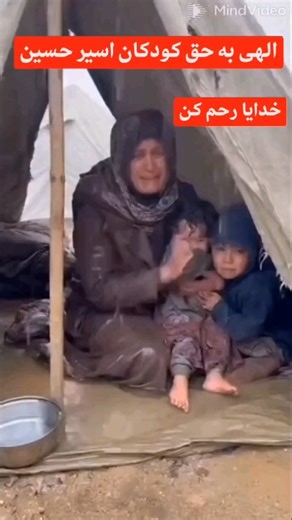 ‎عارفانه‎ on Instagram‎: "خدایا خودت به فریاد مردم غزه برس 😭😭 یاالله یاالله یاالله یاالله"‎