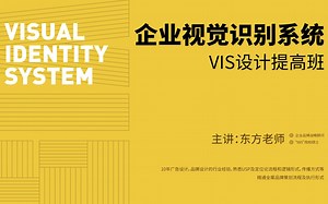 企业VIS视觉识别系统详细流程，及品牌LOGO定位论流程！