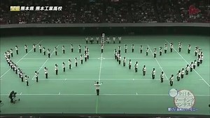 KumaMoto Industrial High School Marching Band at the 2014 All Japan Marching Contest | Auckland City Brass Band