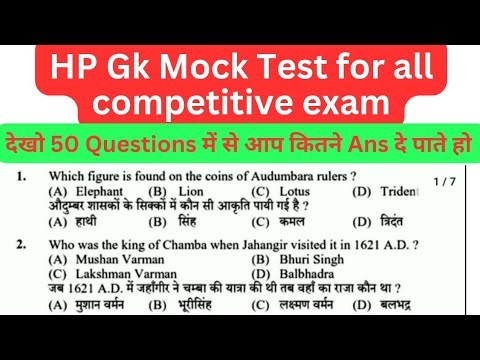 Class 8 HP Gk Mock Test For All Competitive Exam