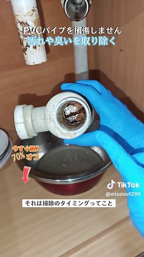 排水管の臭い解決法とおすすめ用品