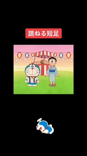 楽しいドラえもん音頭と盆踊り