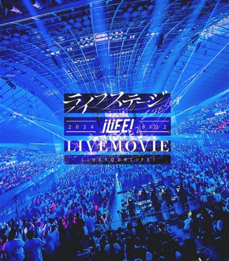 #iLiFE #ライフステージ #歌割り #心花りり #あいす #福丸うさ #若葉のあ #那蘭のどか #こるね #空詩かれん