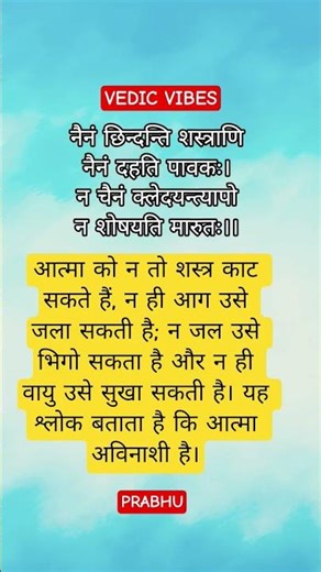 VEDIC VIBES | Ancient Wisdom for Today | PRABHU #trending #vedic #vibes #shortvideo #shorts #prabhu