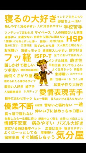 ISFPの特徴と相性診断を深掘り