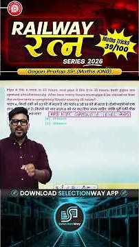 39) Railway रत्न Series 2026 |Maths Trick 39/100 🔥 | Gagan Pratap Sir Maths King | RRB Maths Tricks