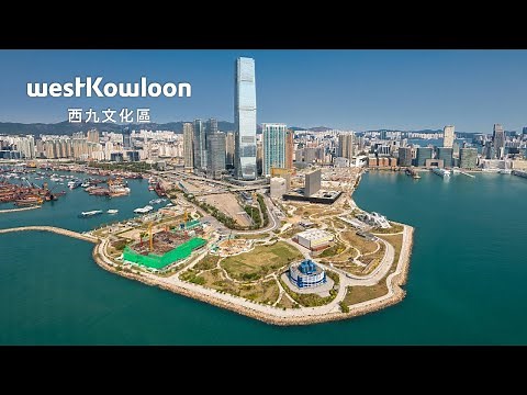 西九文化區簡介
