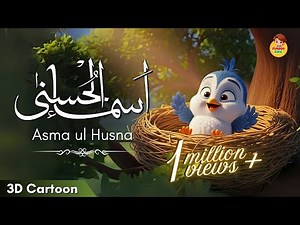 NEW! Asma-ul-Husna for Kids: Learn 99 Names of Allah with FUN Animated Cartoons! | أسماء الله الحسنى